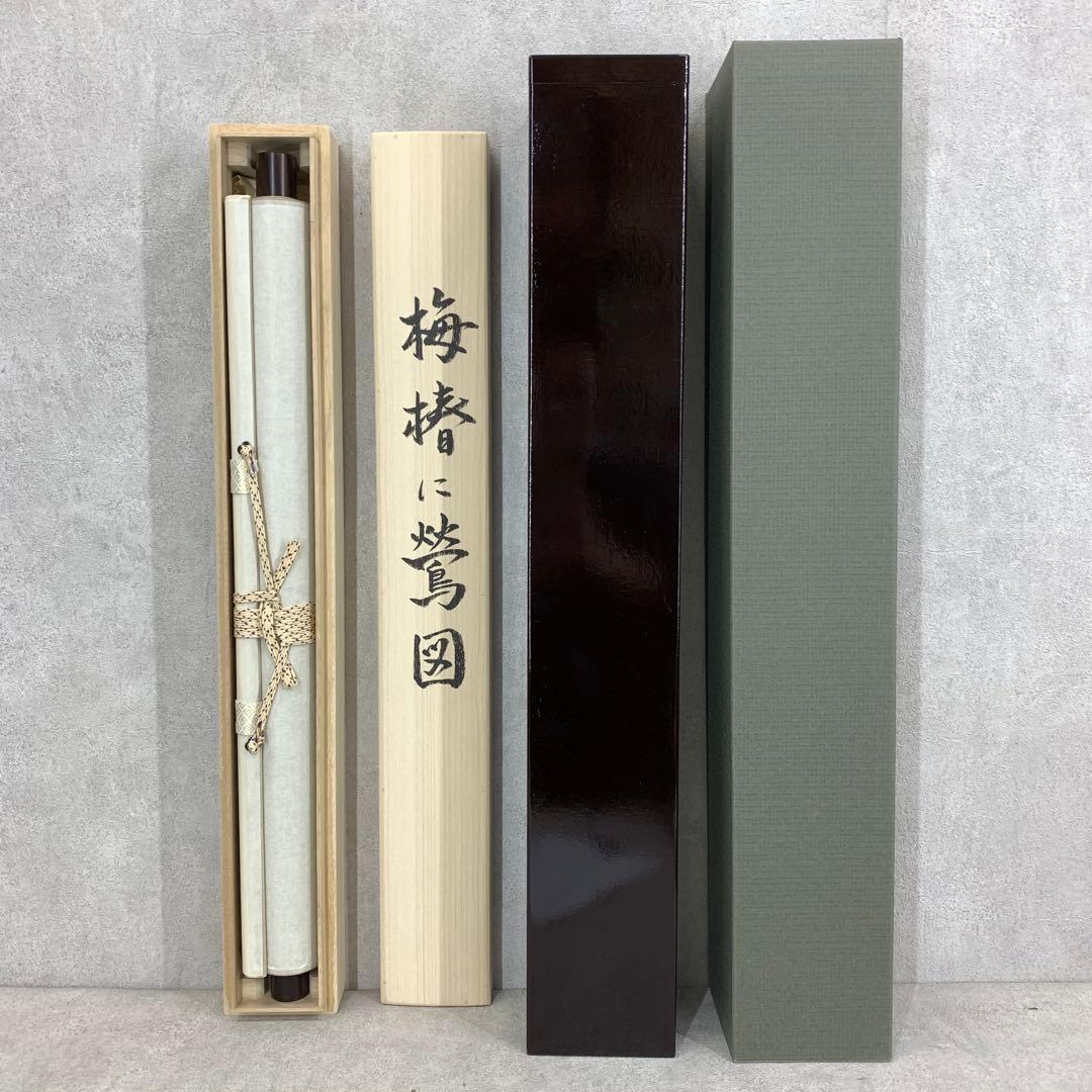 D-9 掛軸 酒井抱一 梅椿に鶯図 木箱 工芸 二重箱 花鳥図