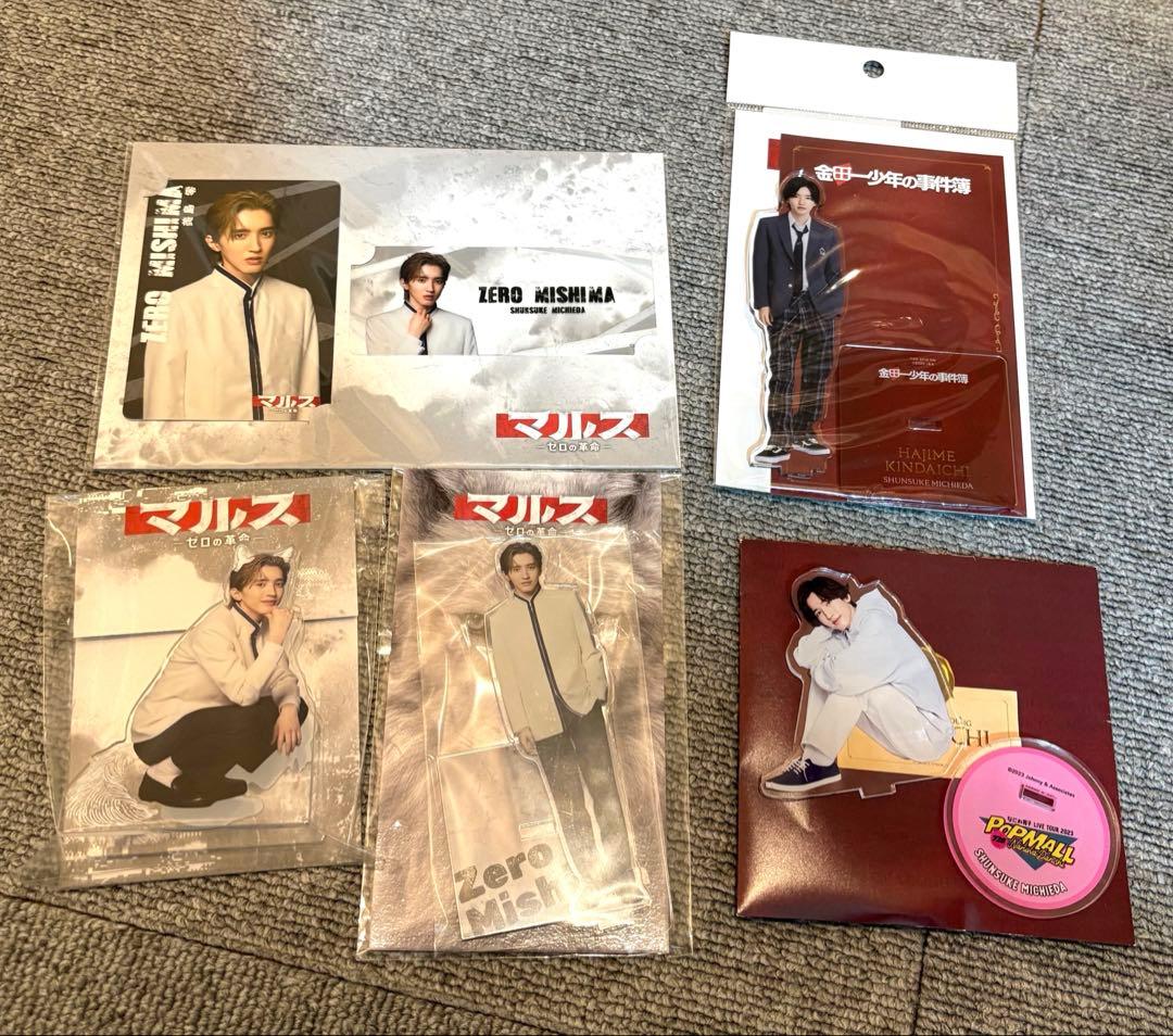 期間限定値下げ中！なにわ男子　道枝駿佑　うちわ　アクスタ　指人形　ちびぬい他