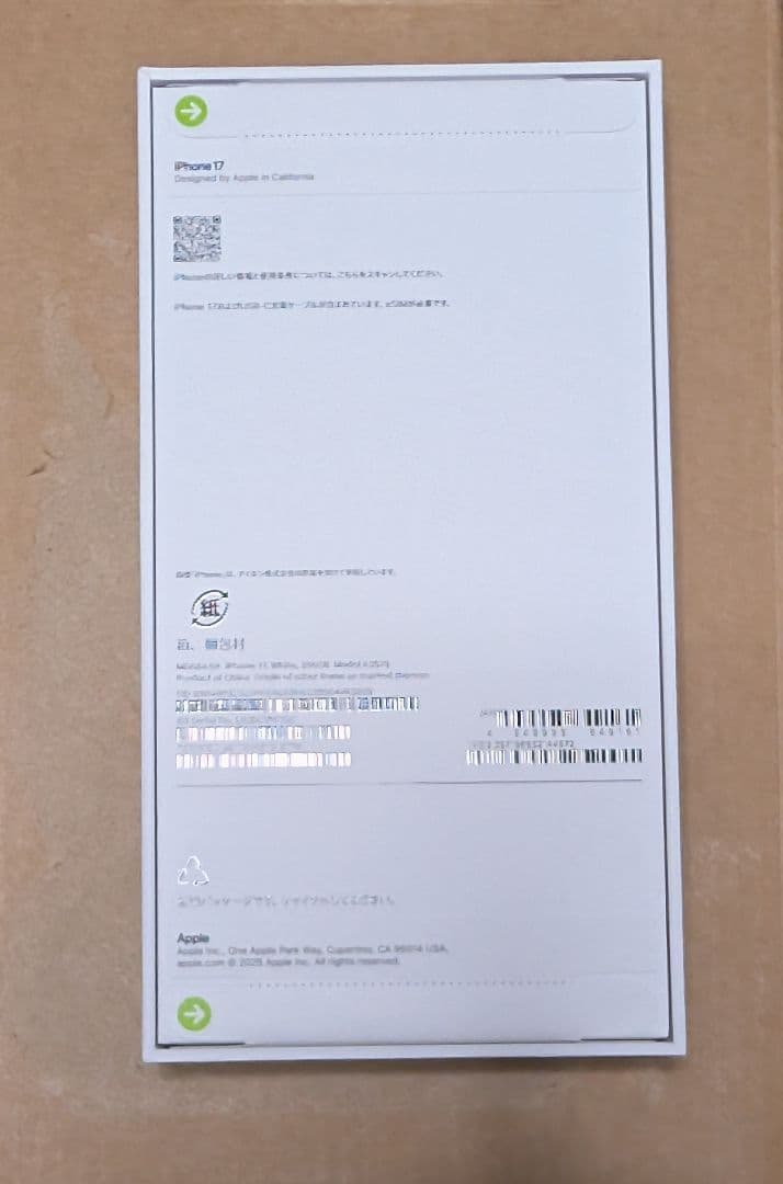 【新品未開封】iPhone17 256GB SIMフリーモデル