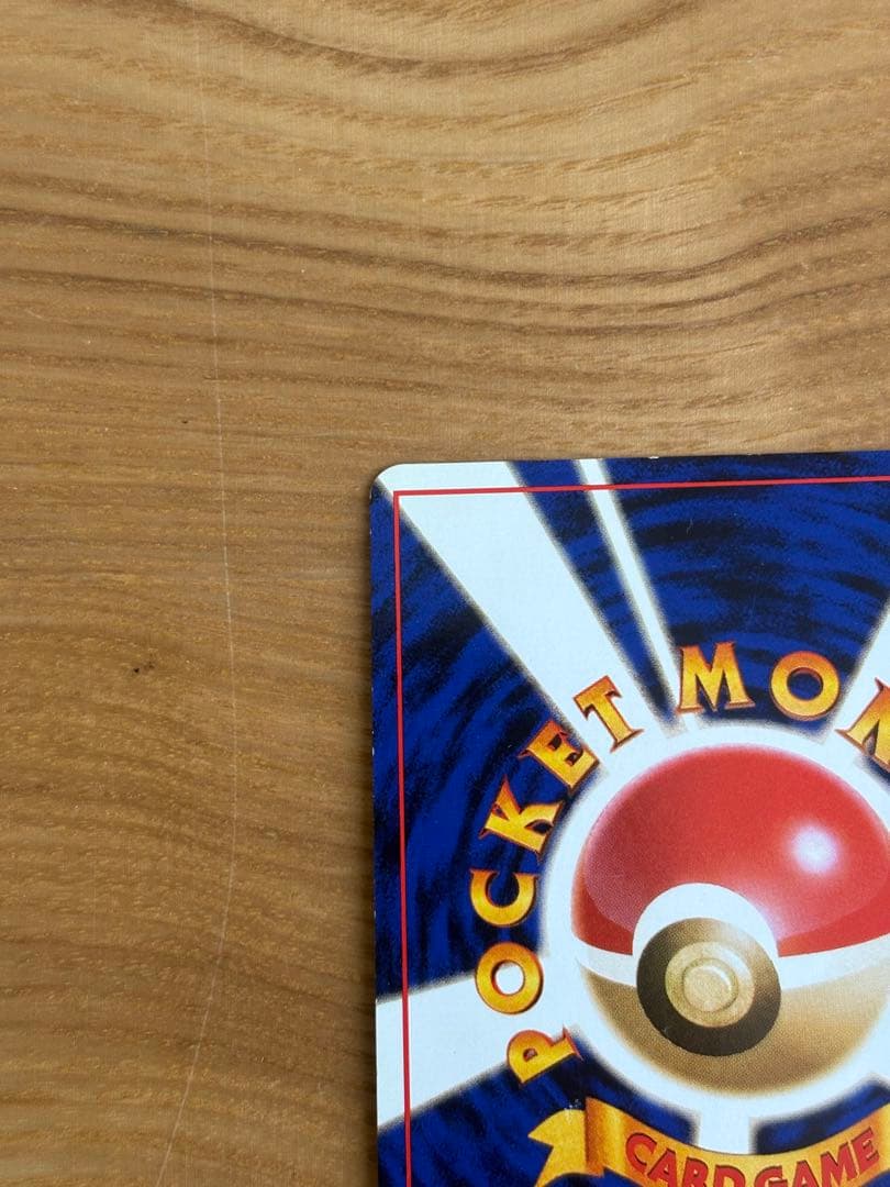 ナツメのゲンガー　旧裏