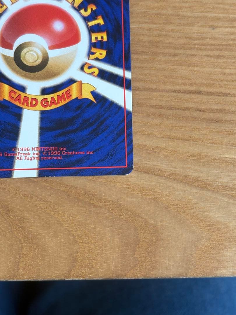 ナツメのゲンガー　旧裏
