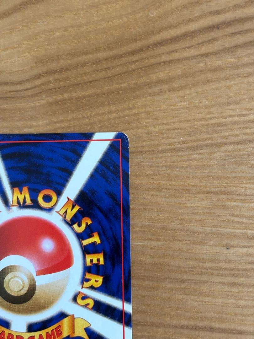 ナツメのゲンガー　旧裏