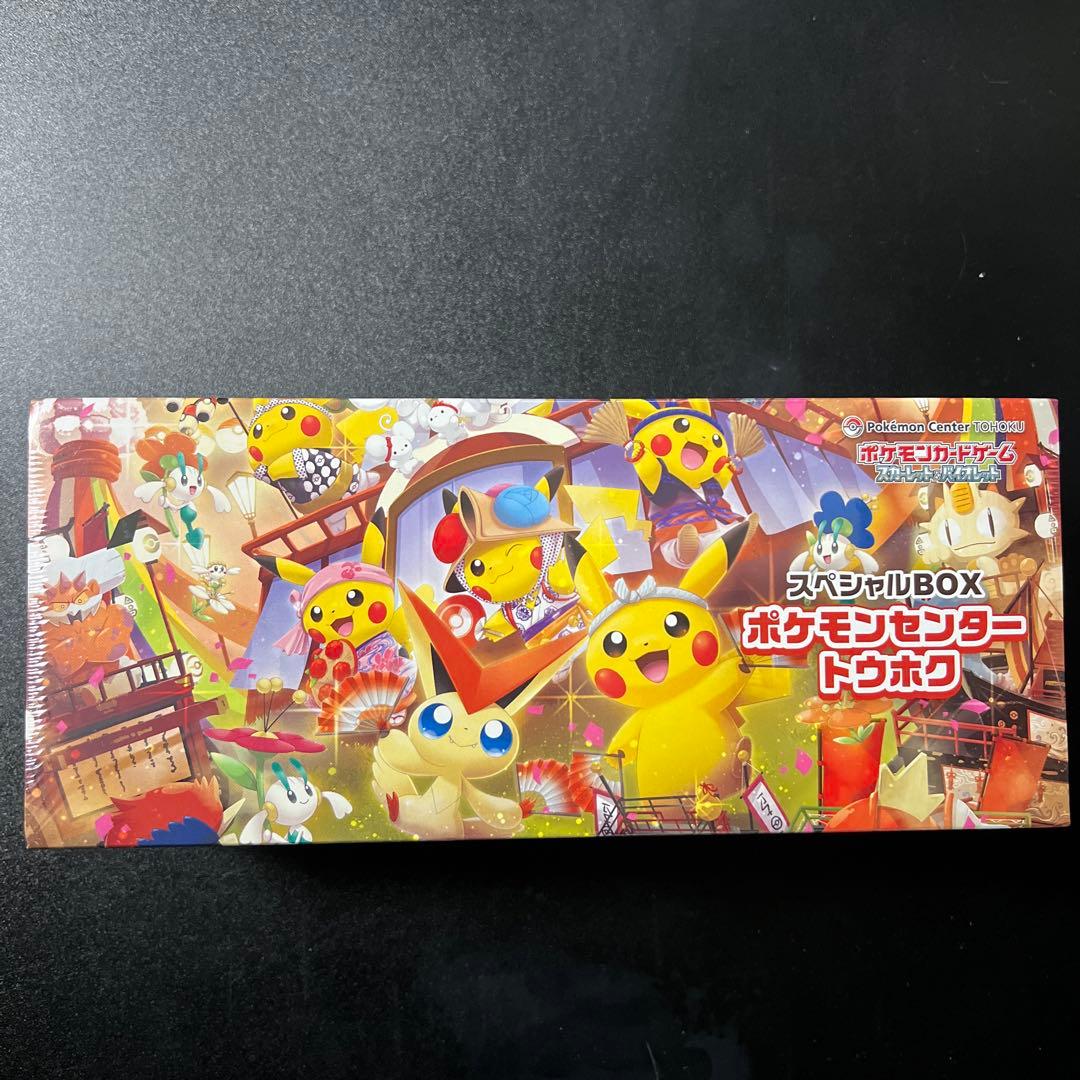 ポケモンセンター トウホク スペシャルBOX 新品未開封 シュリンク付き