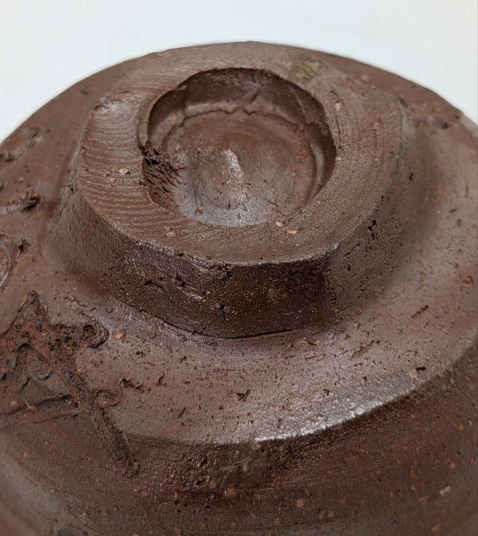 岡山県重要無形文化財 浦上善次 備前焼 酒盃 共箱 酒器 酒杯 ぐい呑 お猪口