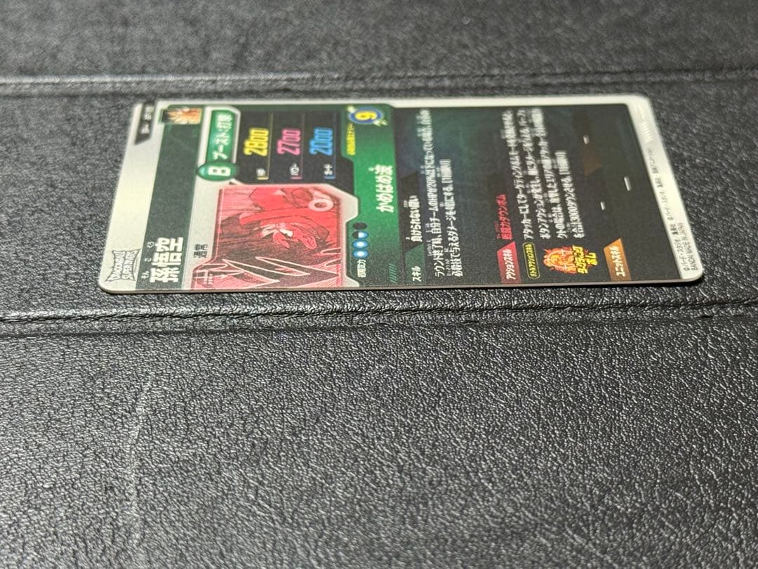 ドラゴンボール　スーパーダイバーズ　アドバンスパック　スーパーパラレル　孫悟空