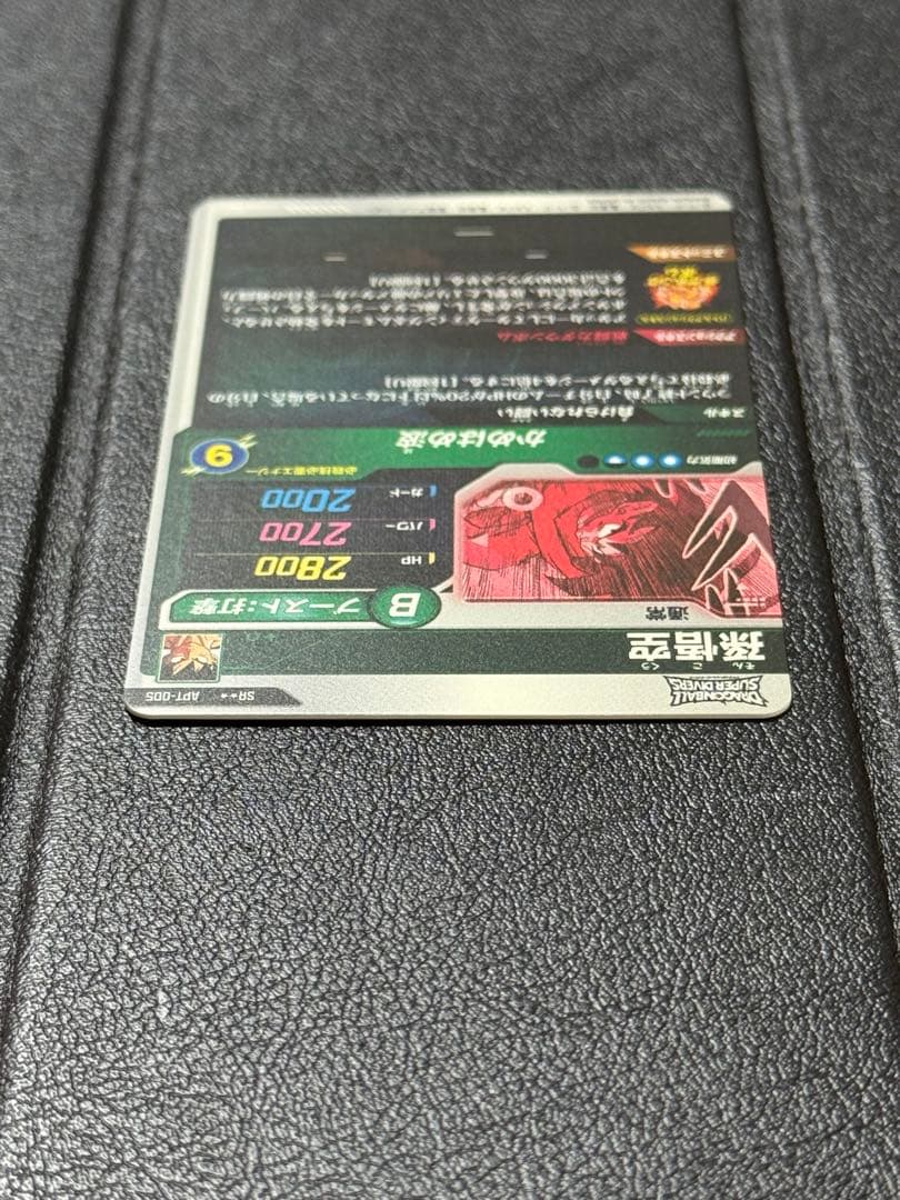 ドラゴンボール　スーパーダイバーズ　アドバンスパック　スーパーパラレル　孫悟空