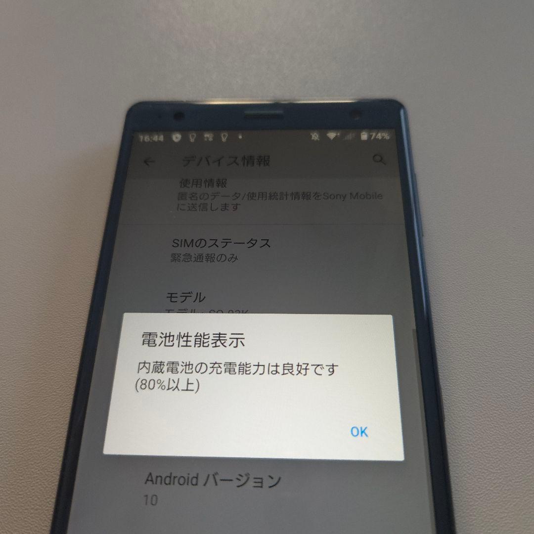 Xperia XZ2 シムフリー アンドロイド10 ソニー ７３５