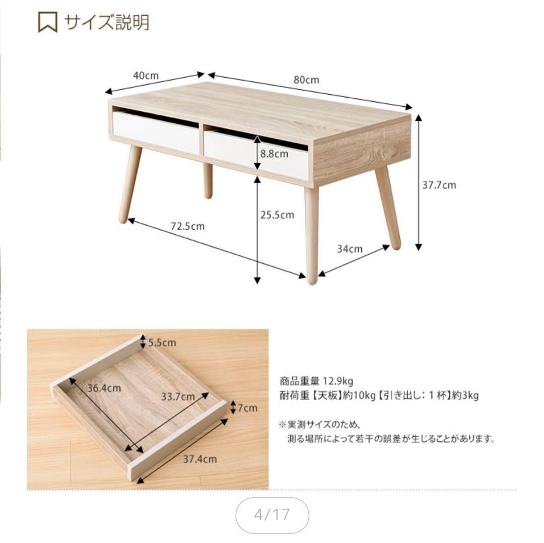 ローテーブル ホワイトオーク 木製 センターテーブル 引き出し付き 北欧