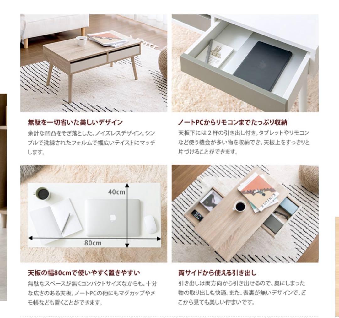 ローテーブル ホワイトオーク 木製 センターテーブル 引き出し付き 北欧