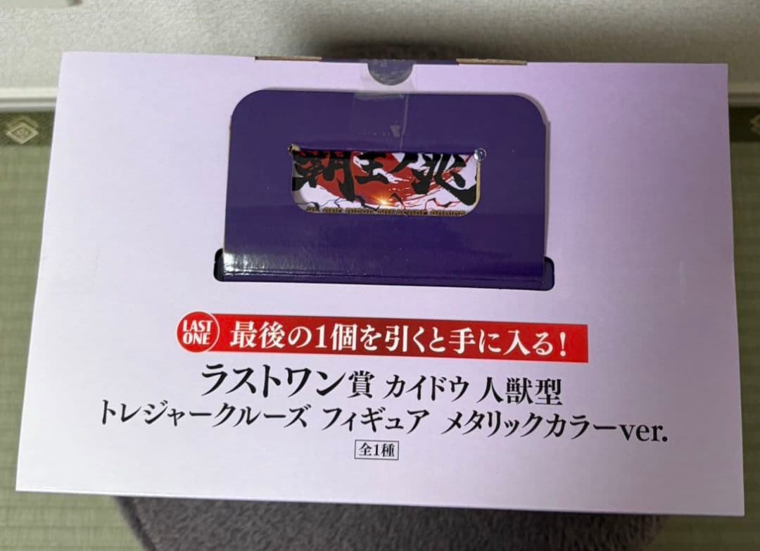 一番くじ ワンピース カイドウ 人獣型 フィギュア メタリックカラーver.