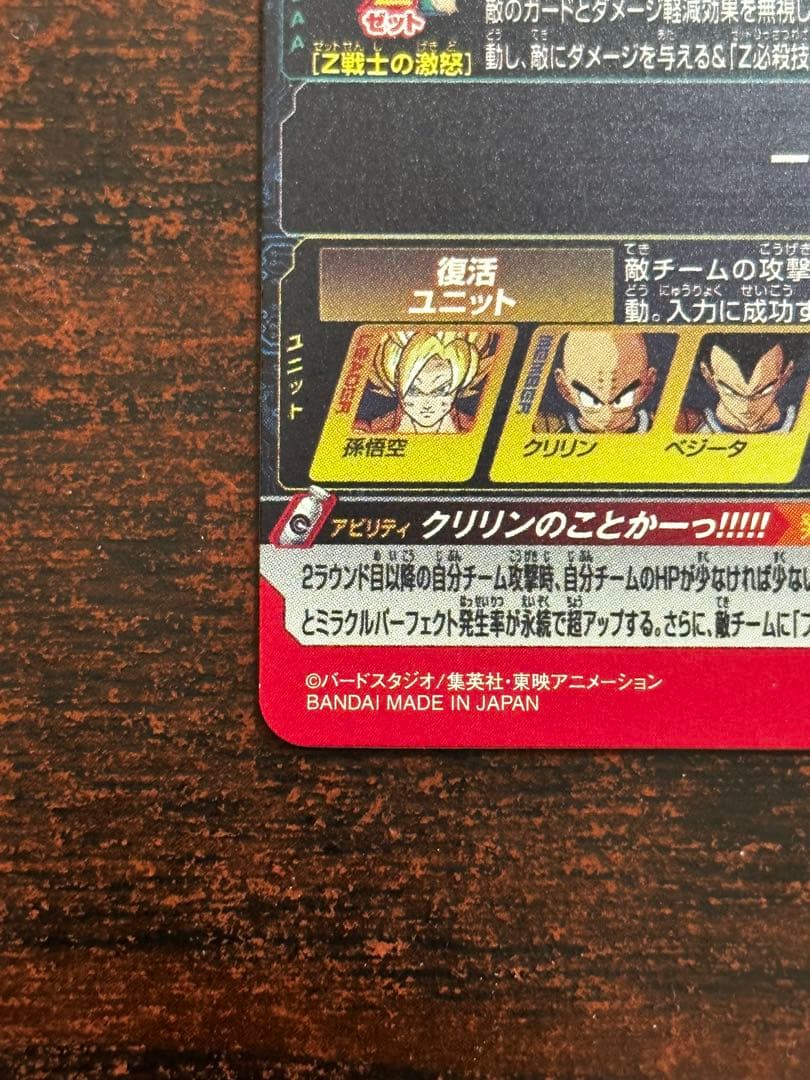 u*様 ドラゴンボールヒーローズ　mm3-014 da 孫悟空