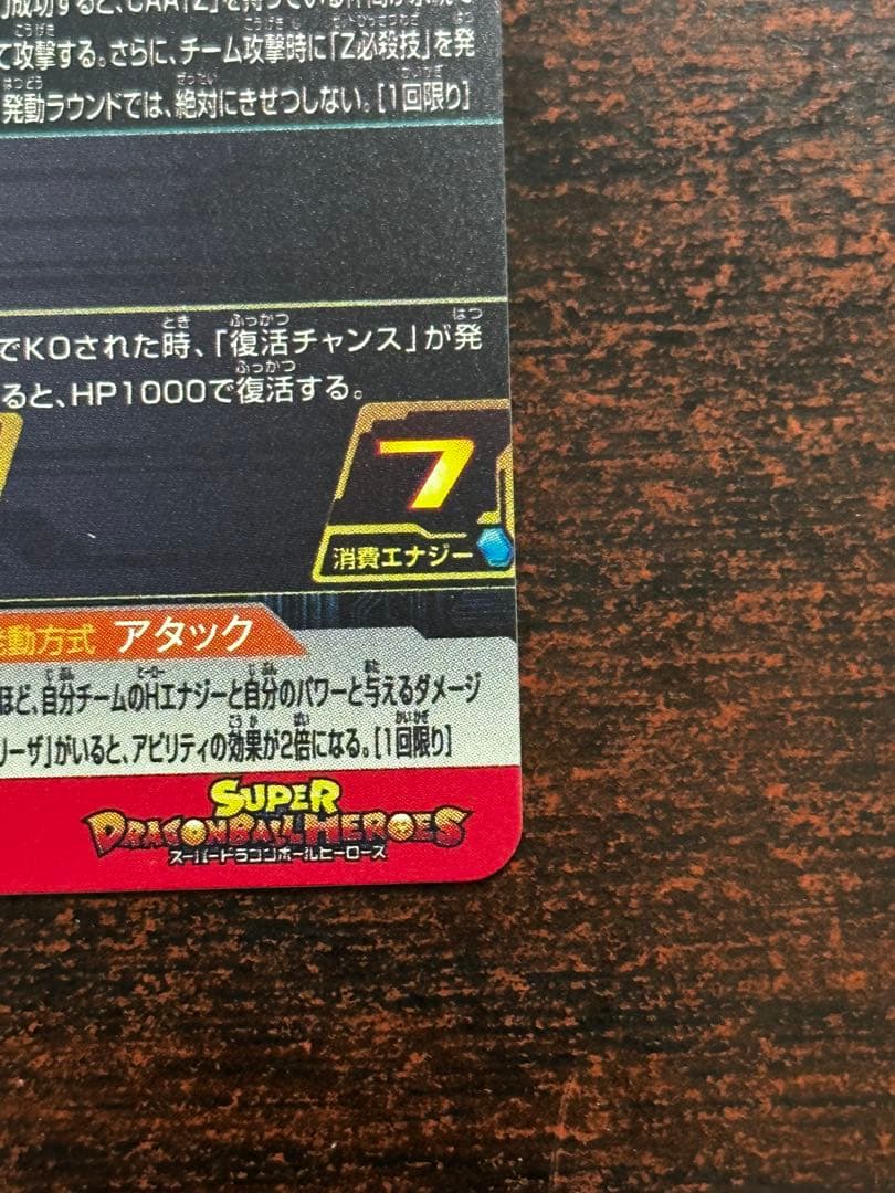 u*様 ドラゴンボールヒーローズ　mm3-014 da 孫悟空