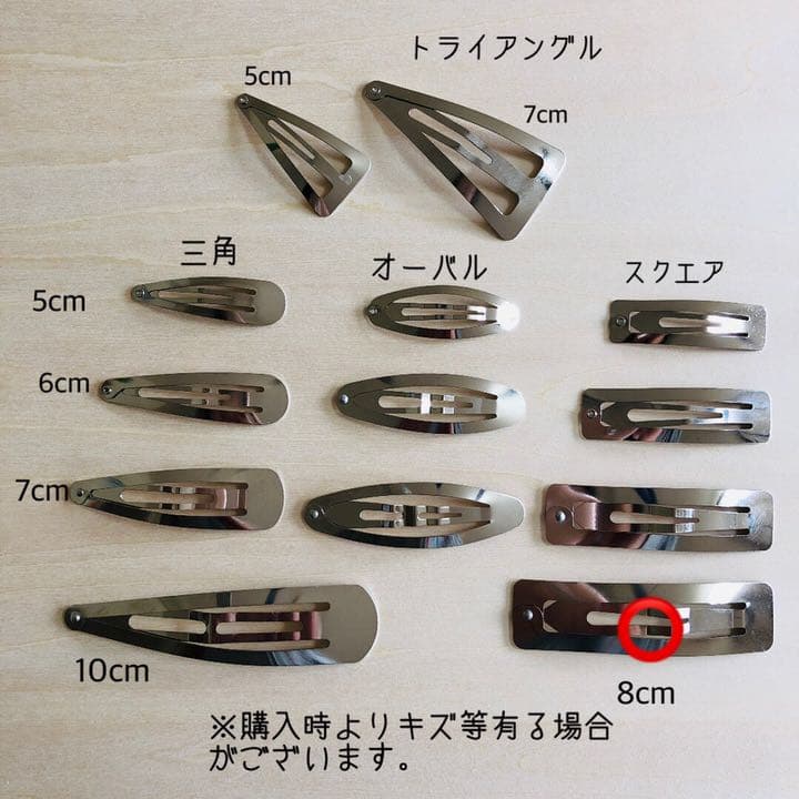 minä perhonen パッチンピン  8cm　#290
