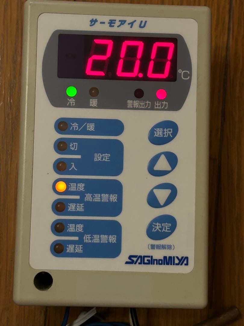 サギノミヤ　鷺宮製作所　サーモアイU 温度制御装置