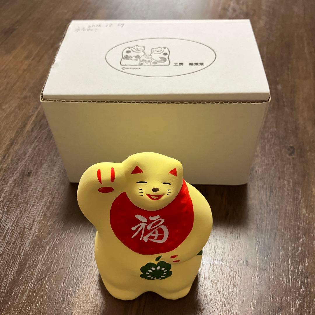 開運　湯布院　招き猫　工房 輪葉葉『福ねこ』