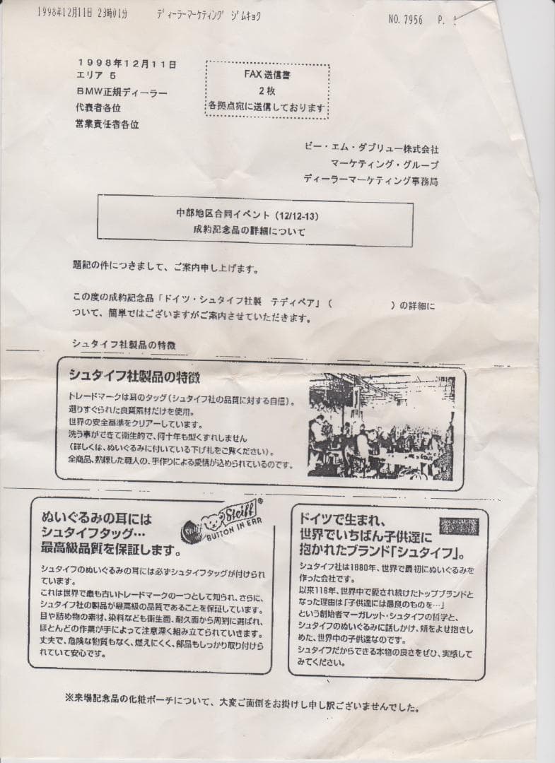 Steiffシュタイフテディベア1909 Classic タグ付 デッドストック