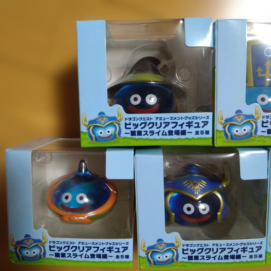 ドラゴンクエスト　ビッグクリアフィギュア　職業スライム　5種　コンプセット