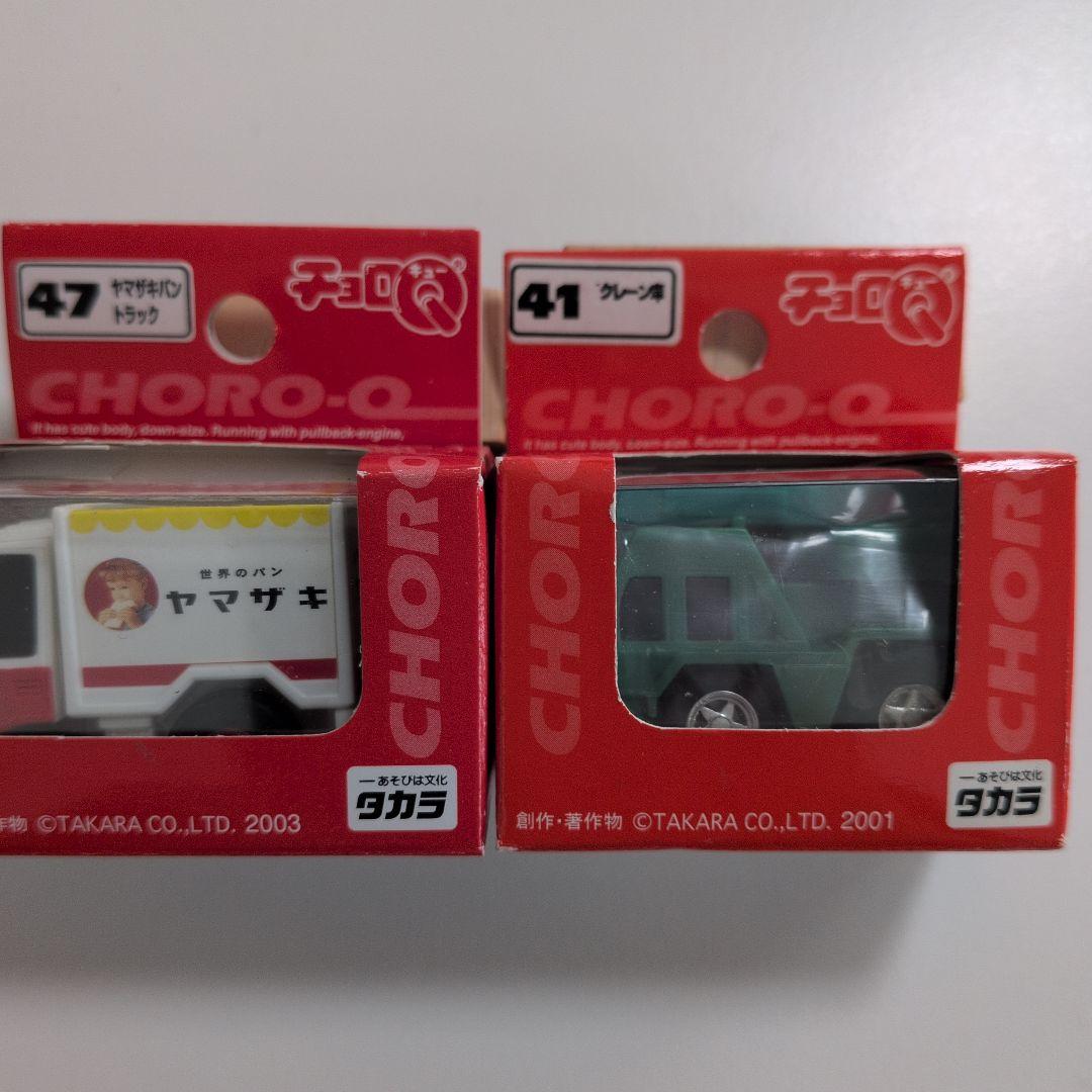 タカラ赤箱チョロQ20台セット