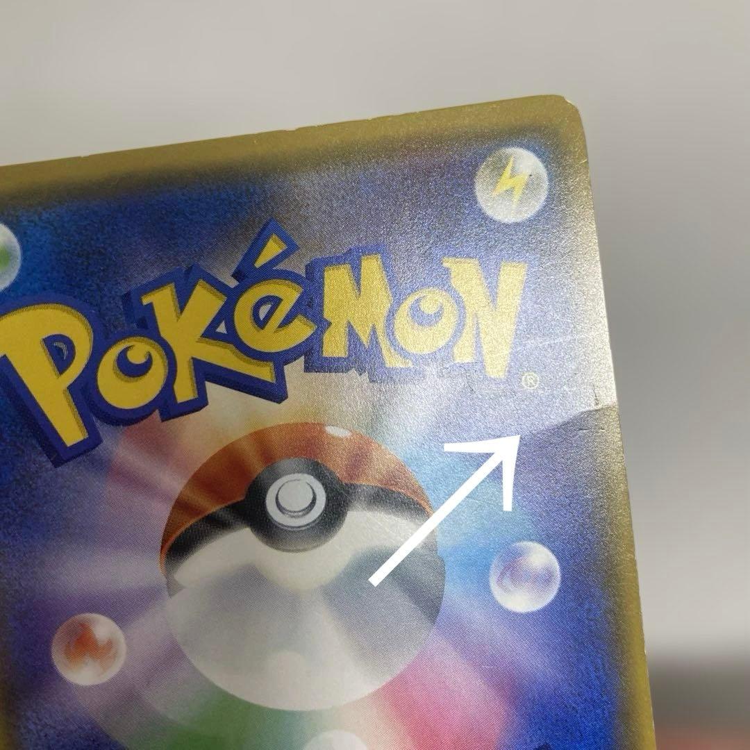 ポケカ　桜アフロのピカチュウ 211/SM-P