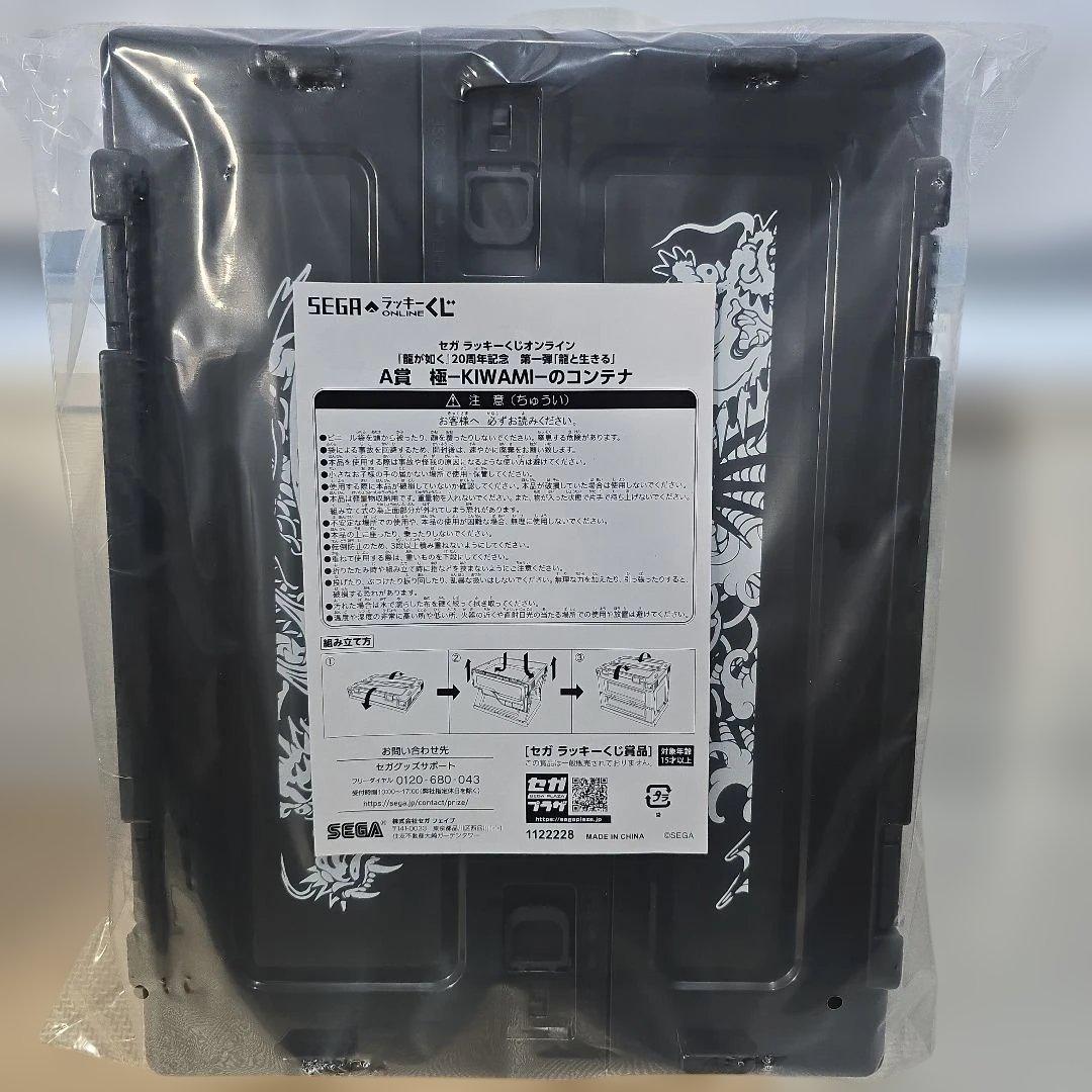 龍が如く　くじ　まとめ売り