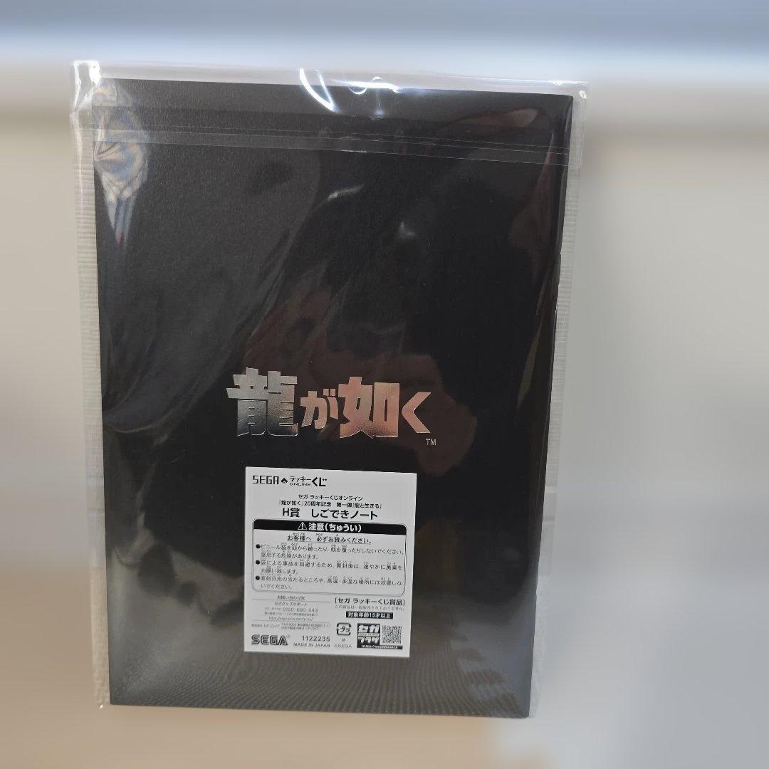 龍が如く　くじ　まとめ売り