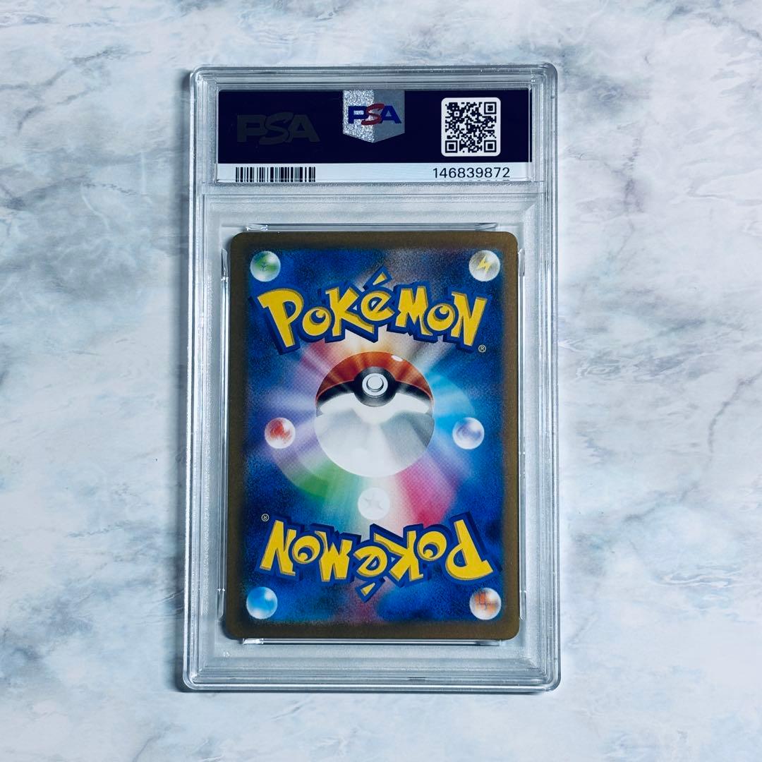 PSA9 リザードンex SAR[SV3 134/108] 黒炎の支配者