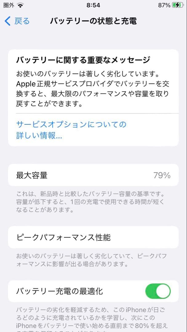 ピ*ん様 iPhone8 本体ゴールドピンク 美品