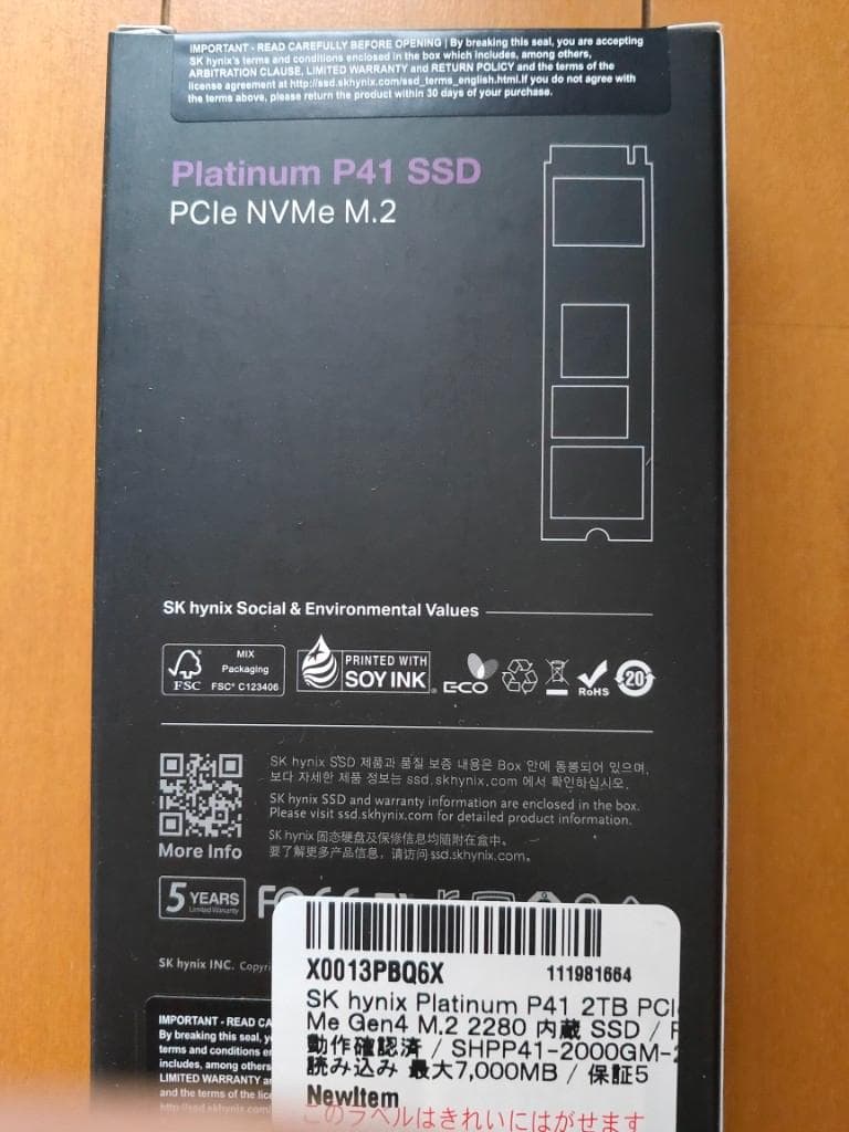 ト*ヨ様 【新品未使用】SK hynix Platinum P41 SSD 2T