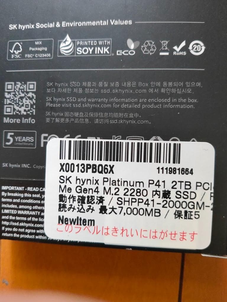 ト*ヨ様 【新品未使用】SK hynix Platinum P41 SSD 2T