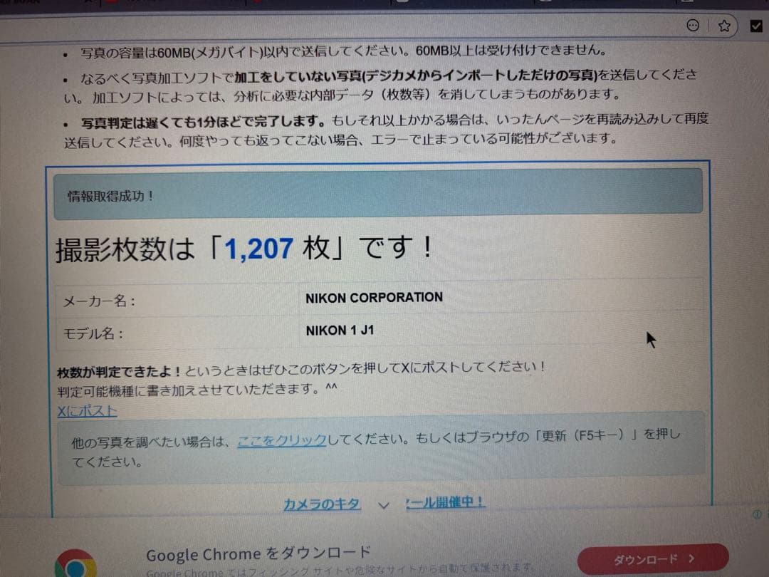 【最終値下げ】Nikon 1 J1 ショット回数1,207回　状態確認ください