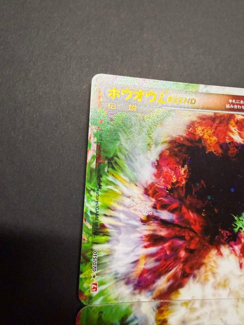 ホウオウ LEGEND アンリミ 懸賞品　5000枚限定　レジェンド