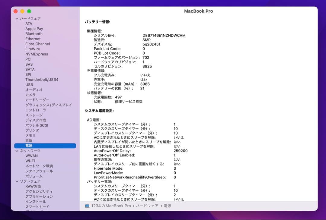 MacBook本体 Apple MacBook Pro 15 2016 i7/16GB/1TB