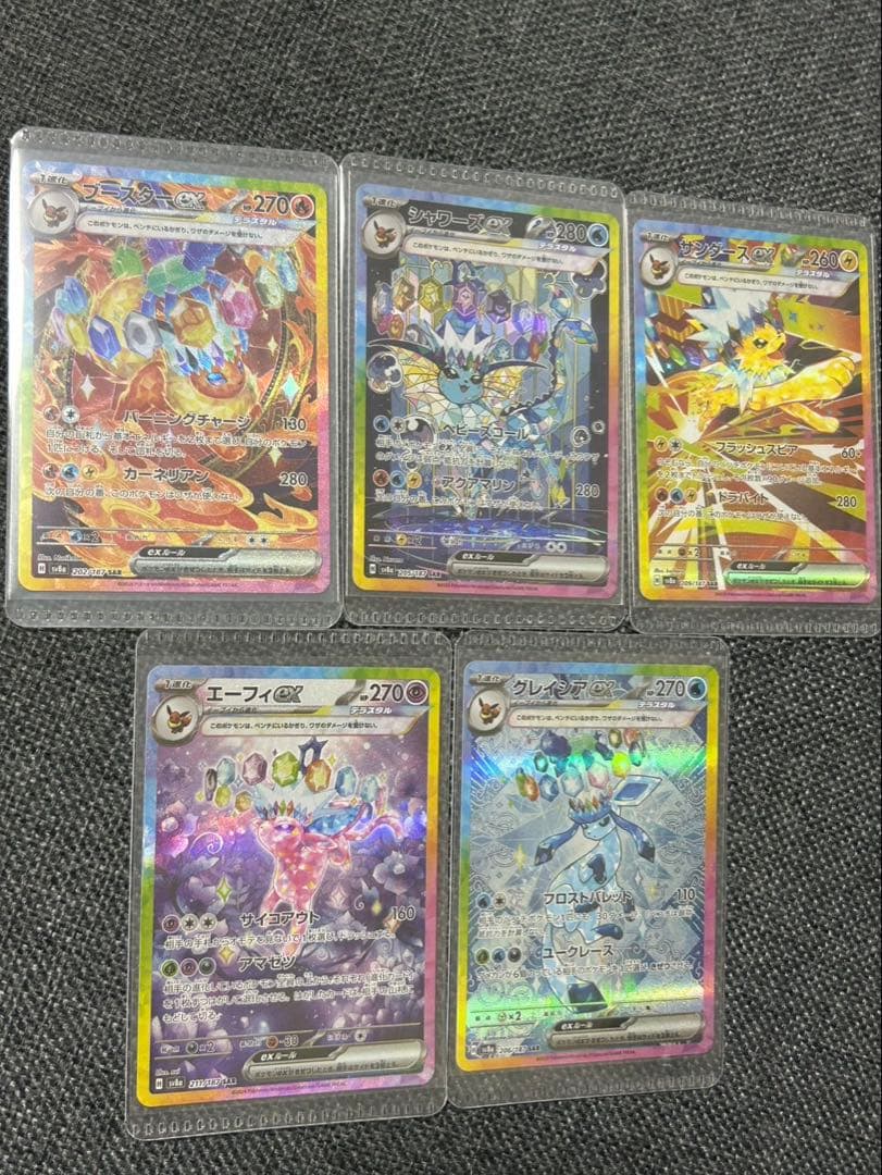 ポケモンカード テラスタルフェス　ブイズSARまとめセット