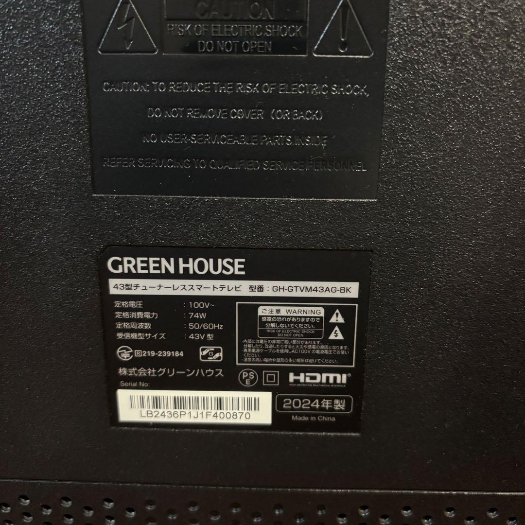 GREEN HOUSE 43型チューナーレススマートテレビ