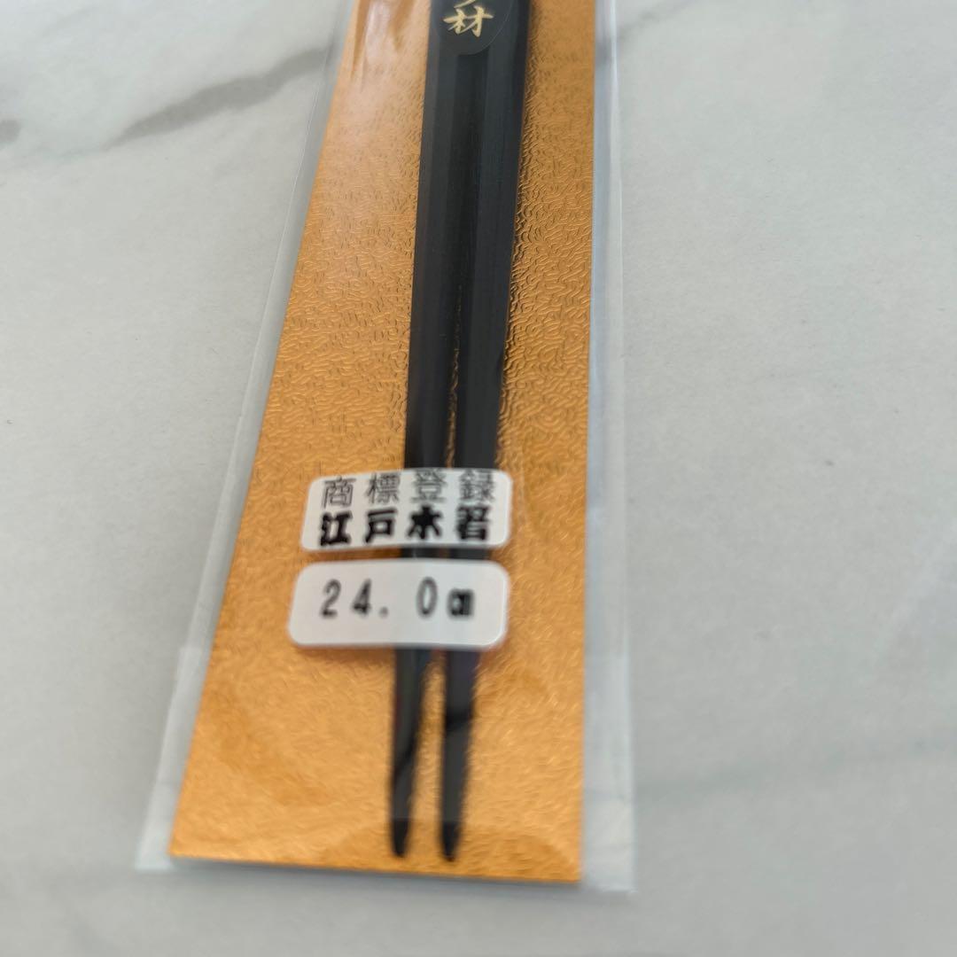 大黒屋　縞黒檀　八角削り　希少材　24.0㎝
