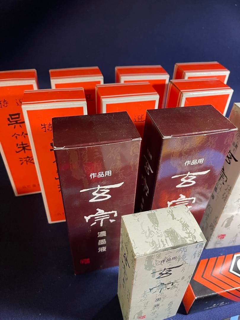 【墨研】墨液各種◆呉竹朱液・墨運堂墨液・墨の精 大量◆未使用◆書道具 文房四宝