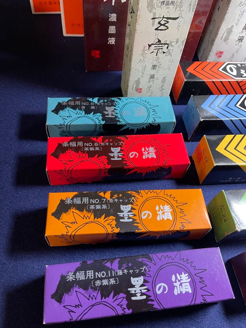 【墨研】墨液各種◆呉竹朱液・墨運堂墨液・墨の精 大量◆未使用◆書道具 文房四宝