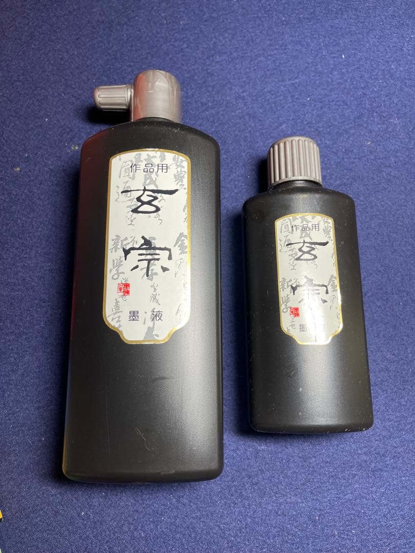 【墨研】墨液各種◆呉竹朱液・墨運堂墨液・墨の精 大量◆未使用◆書道具 文房四宝