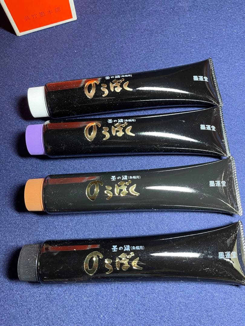 【墨研】墨液各種◆呉竹朱液・墨運堂墨液・墨の精 大量◆未使用◆書道具 文房四宝