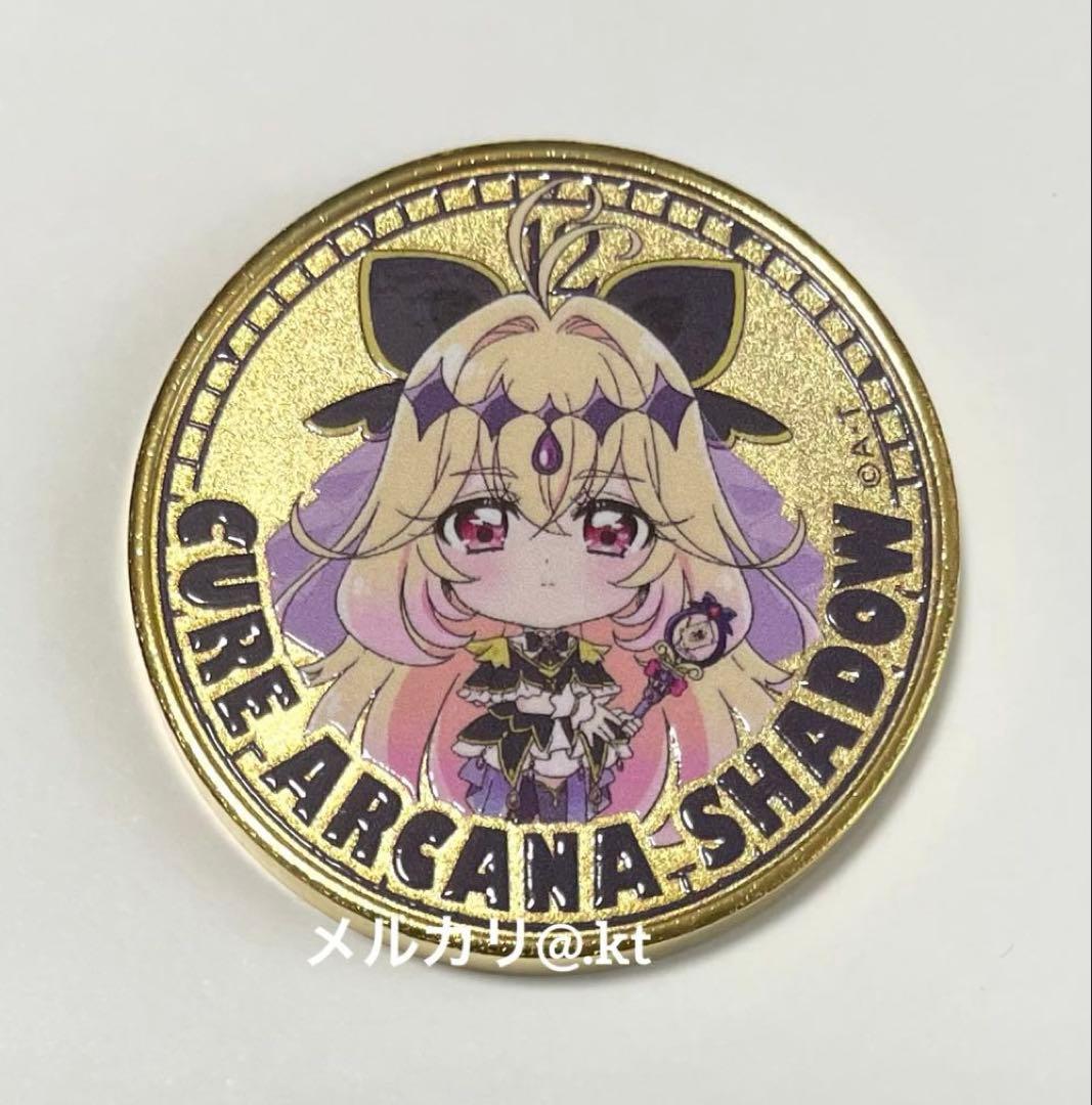 名探偵プリキュア キュアアルカナ・シャドウ 記念メダルキーホルダー 2種セット