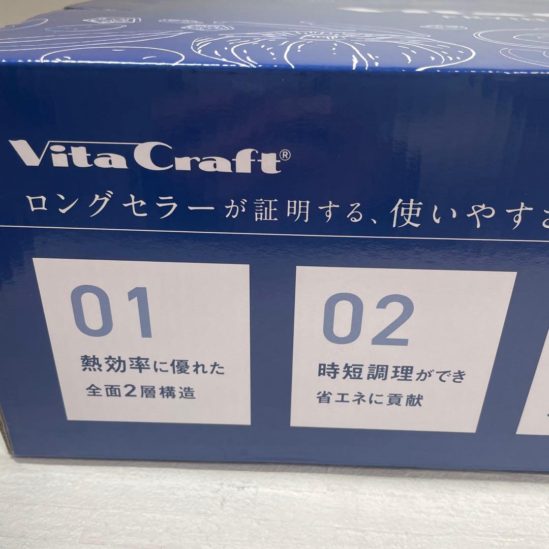 新品未使用　未開封　ビタクラフト　フライパンセット　3点　フライパン　蓋
