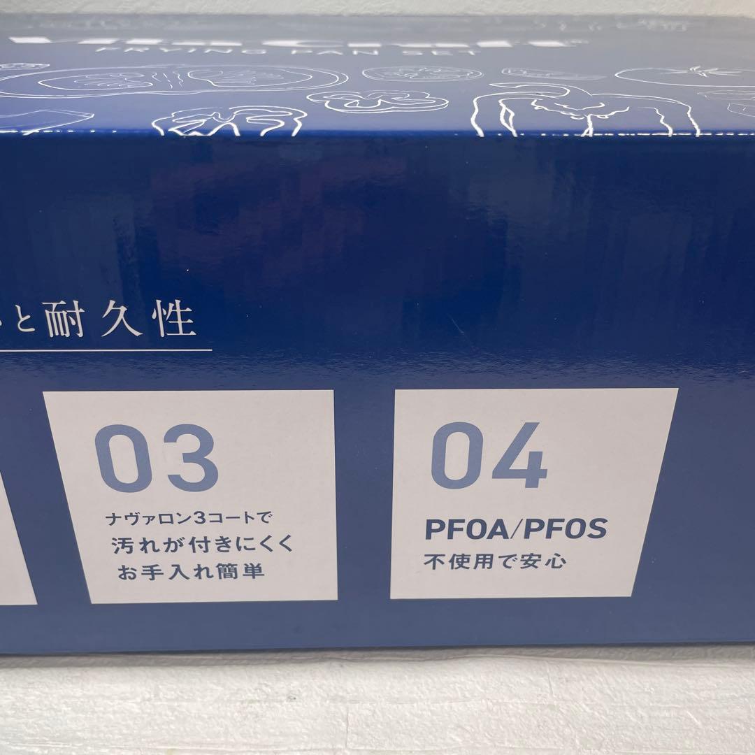新品未使用　未開封　ビタクラフト　フライパンセット　3点　フライパン　蓋