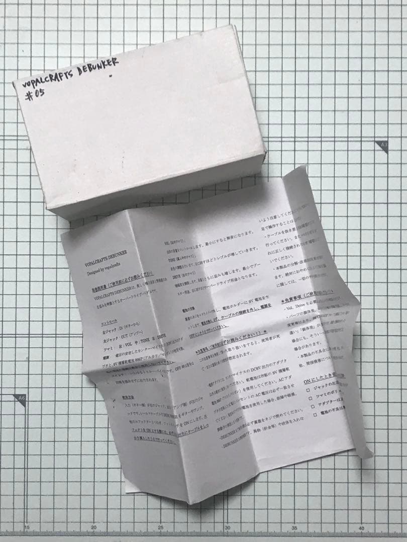 Vopalcrafts Debunker オーバードライブ