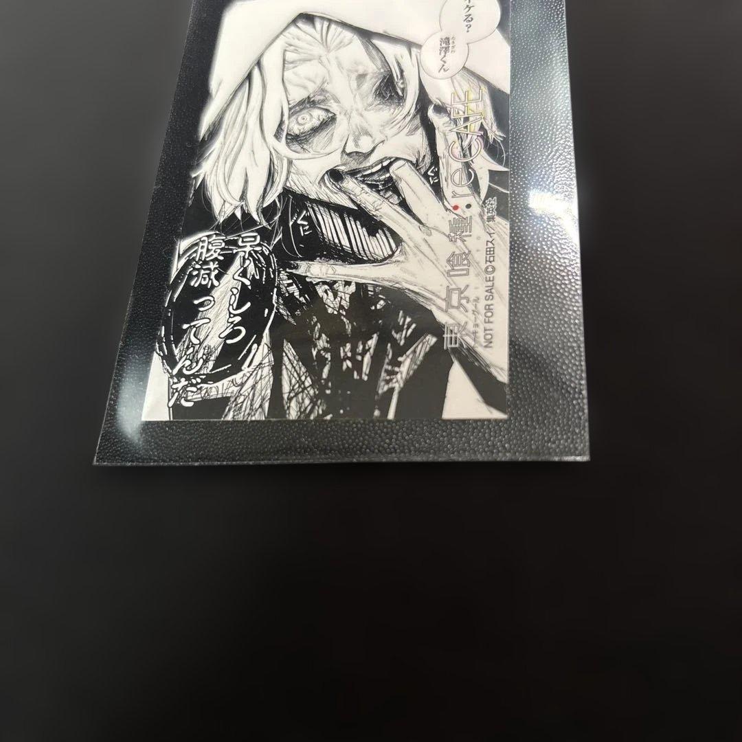 東京喰種：re Tokyo Ghoul カフェ 特典ステッカー 滝澤政道 オウル