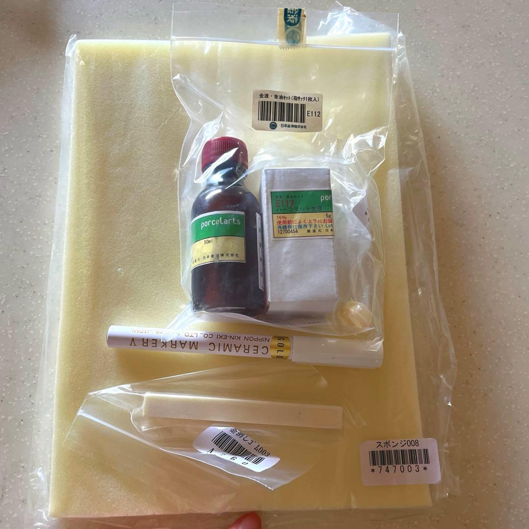 ポーセラーツ　金液セット