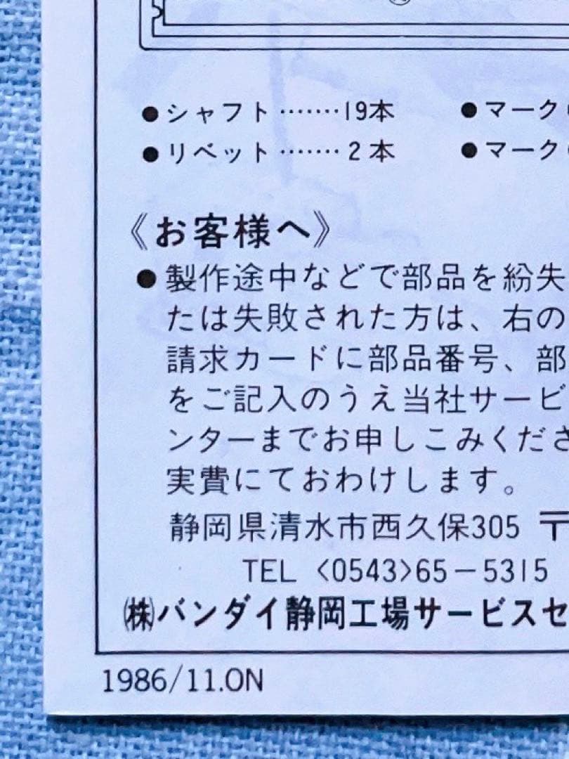 ヴィンテージ 状態良好 銀河鉄道999 プラモデル 999号 3両編成精密モデル