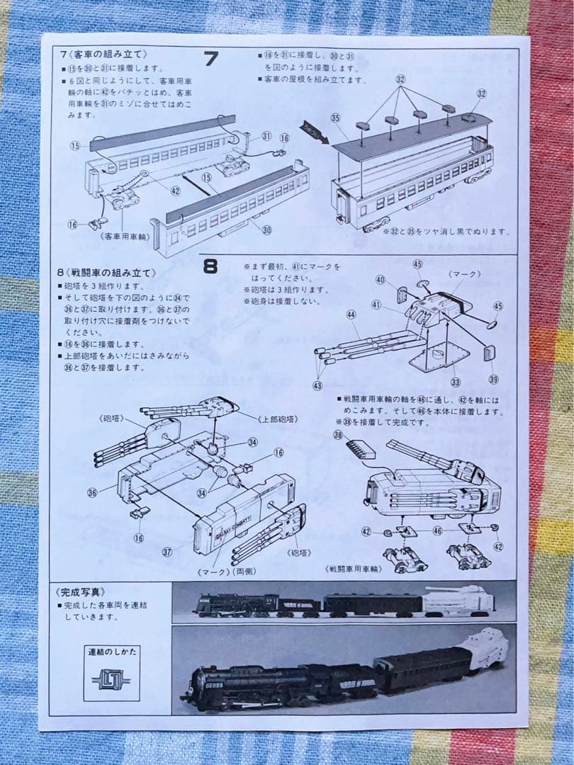 ヴィンテージ 状態良好 銀河鉄道999 プラモデル 999号 3両編成精密モデル