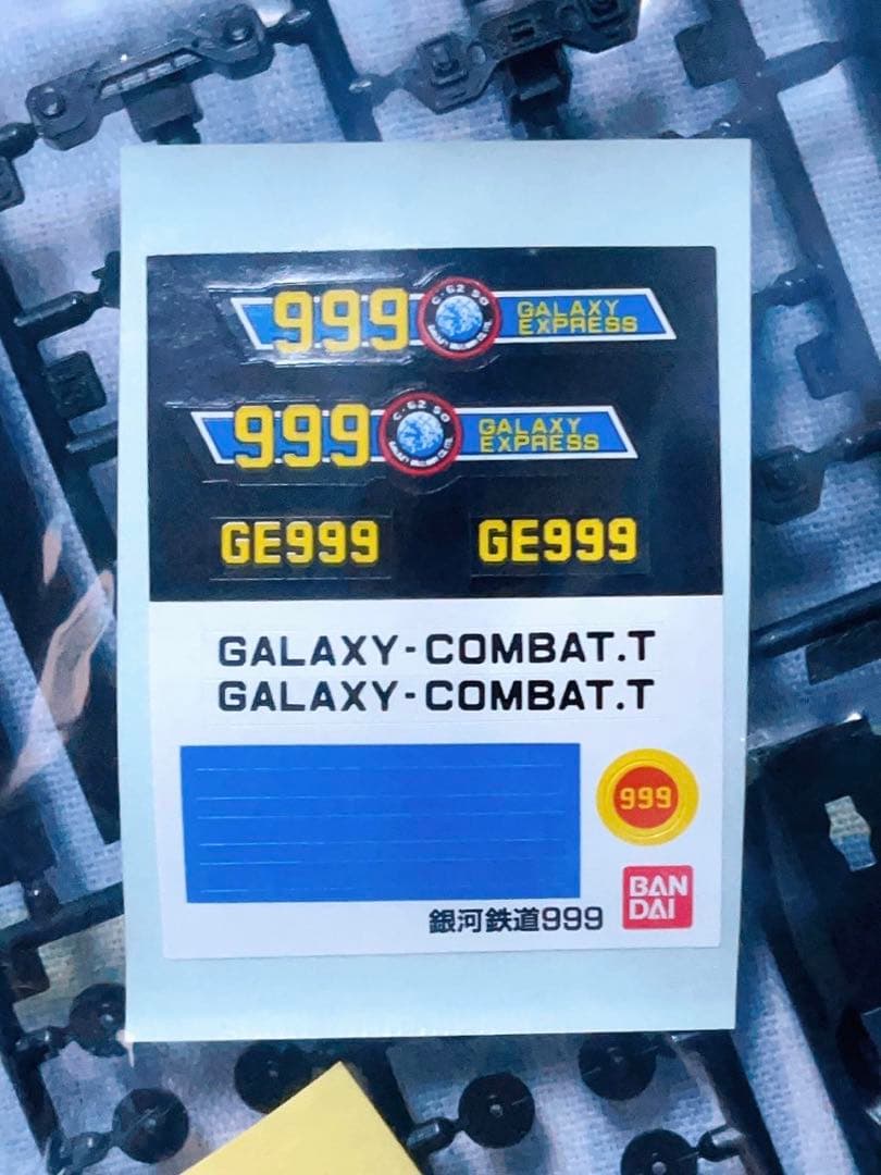 ヴィンテージ 状態良好 銀河鉄道999 プラモデル 999号 3両編成精密モデル