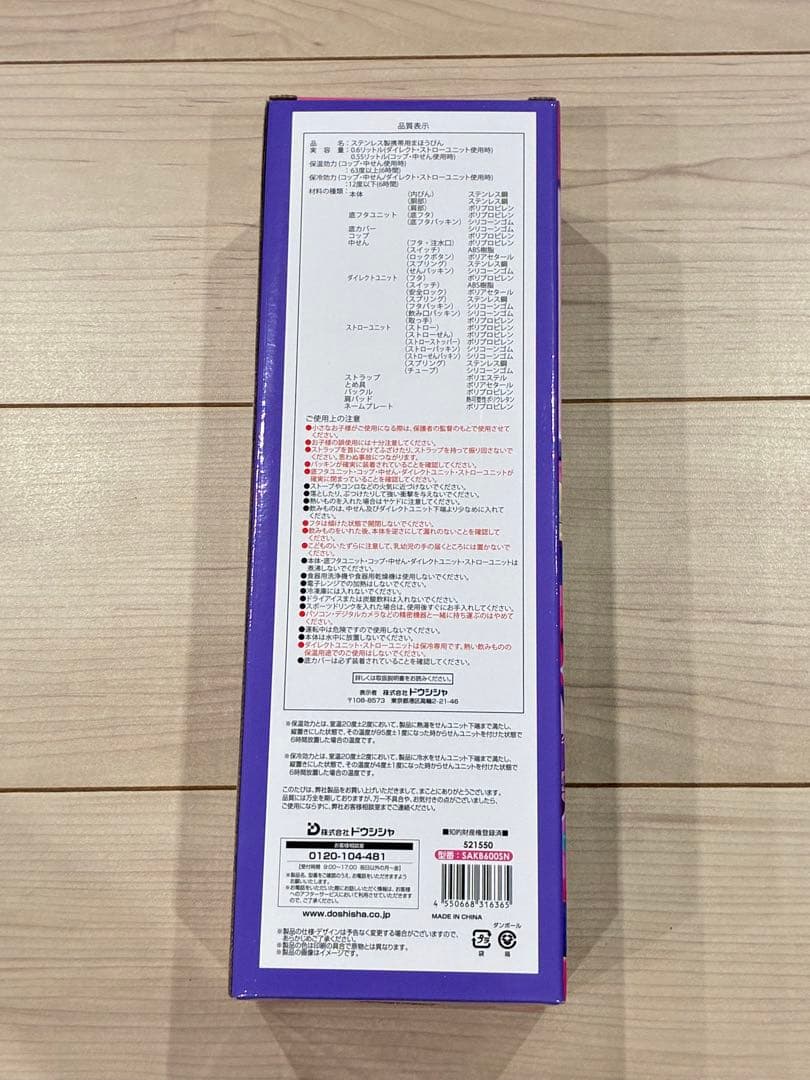 しなこ　水筒　Shinako 3WAY水筒 600ml