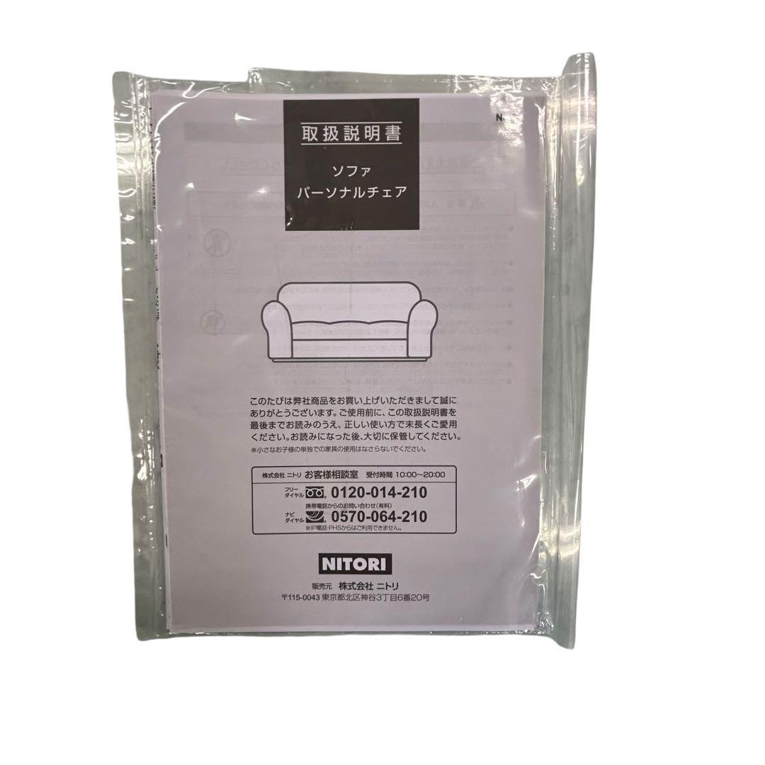 ニトリ 2人掛けソファ グリーン クッション付